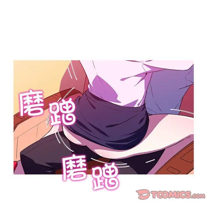 《我的梦幻女友》漫画 第3話