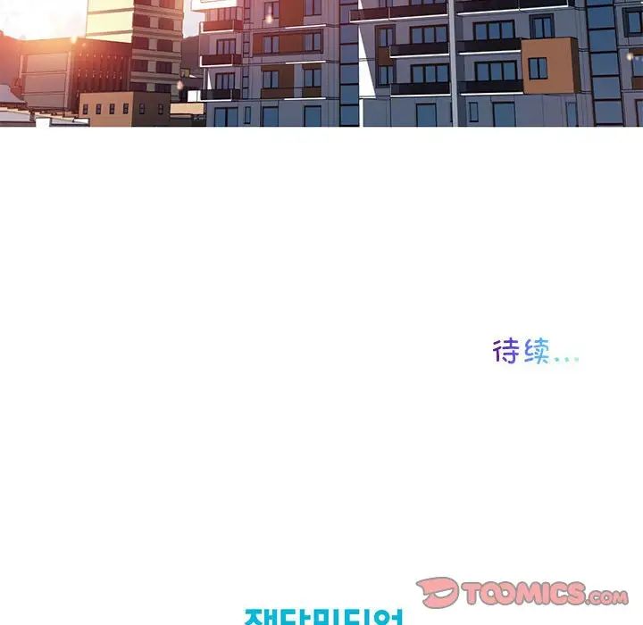 《我的梦幻女友》漫画 第3話