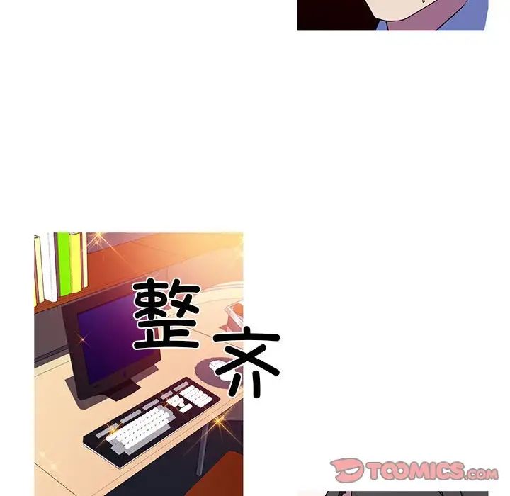 《我的梦幻女友》漫画 第4話
