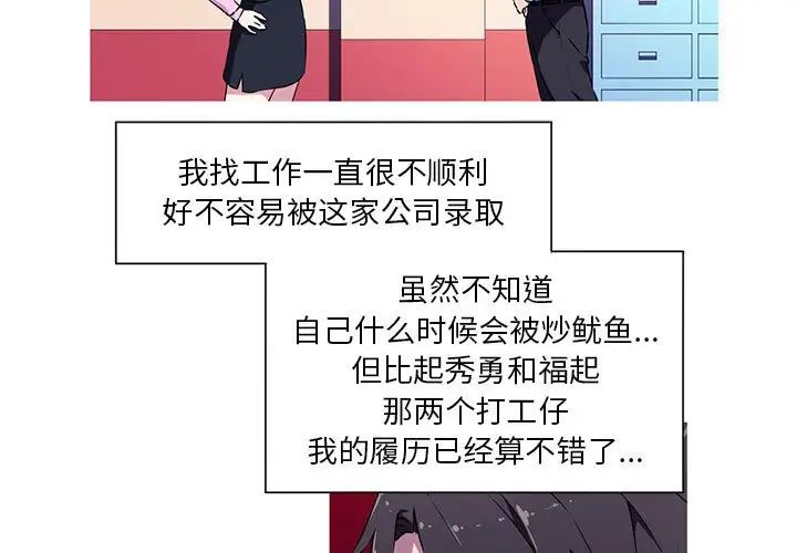《我的梦幻女友》漫画 第4話