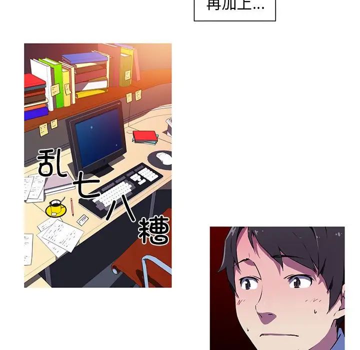 《我的梦幻女友》漫画 第4話