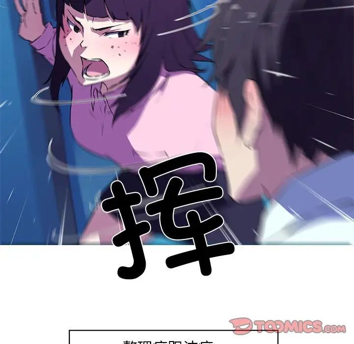 《我的梦幻女友》漫画 第4話