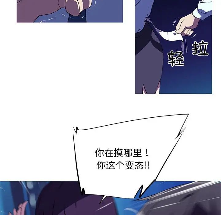《我的梦幻女友》漫画 第4話