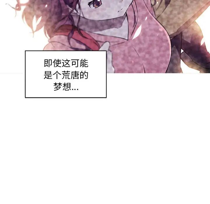 《我的梦幻女友》漫画 第4話