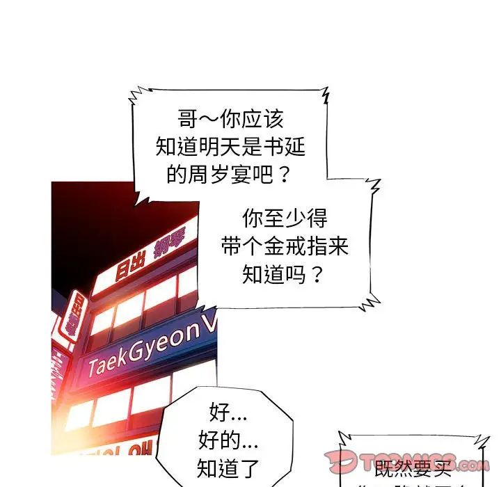 《我的梦幻女友》漫画 第4話