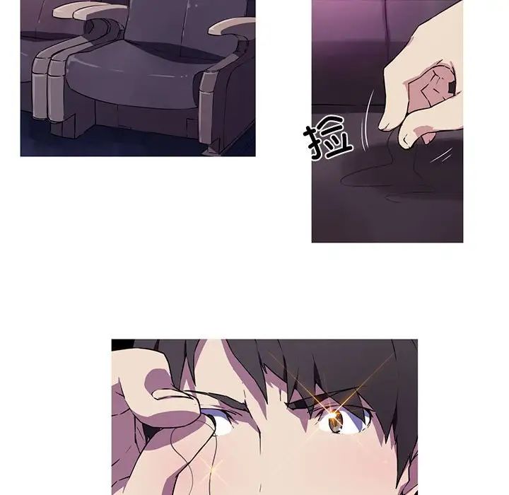 《我的梦幻女友》漫画 第4話