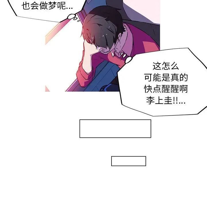 《我的梦幻女友》漫画 第4話