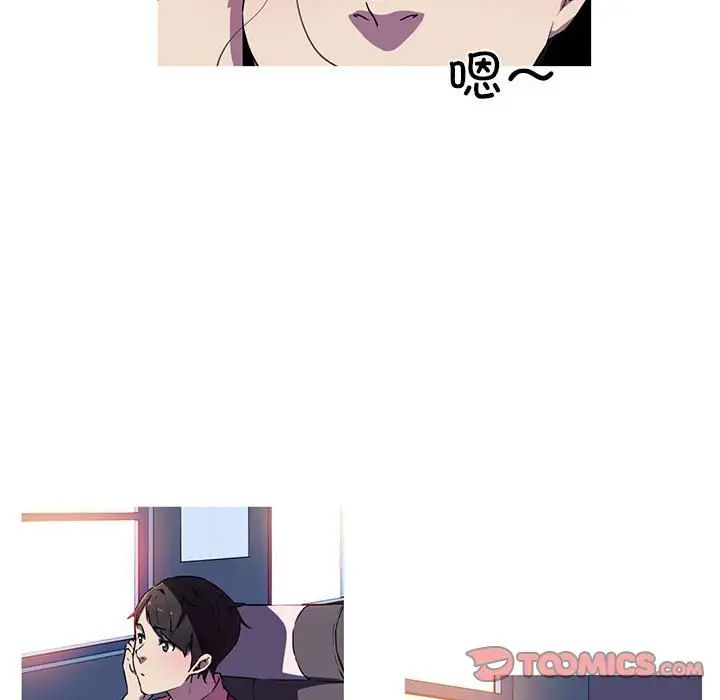 《我的梦幻女友》漫画 第4話