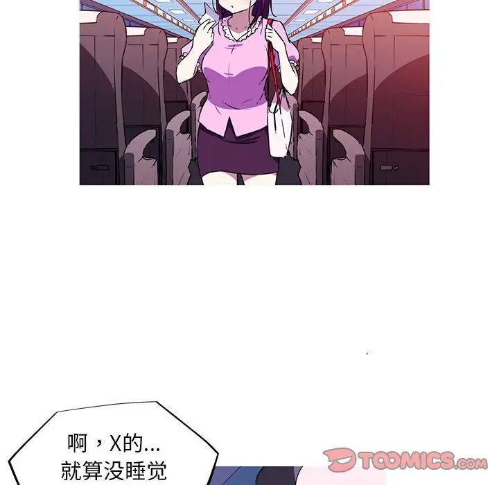 《我的梦幻女友》漫画 第4話
