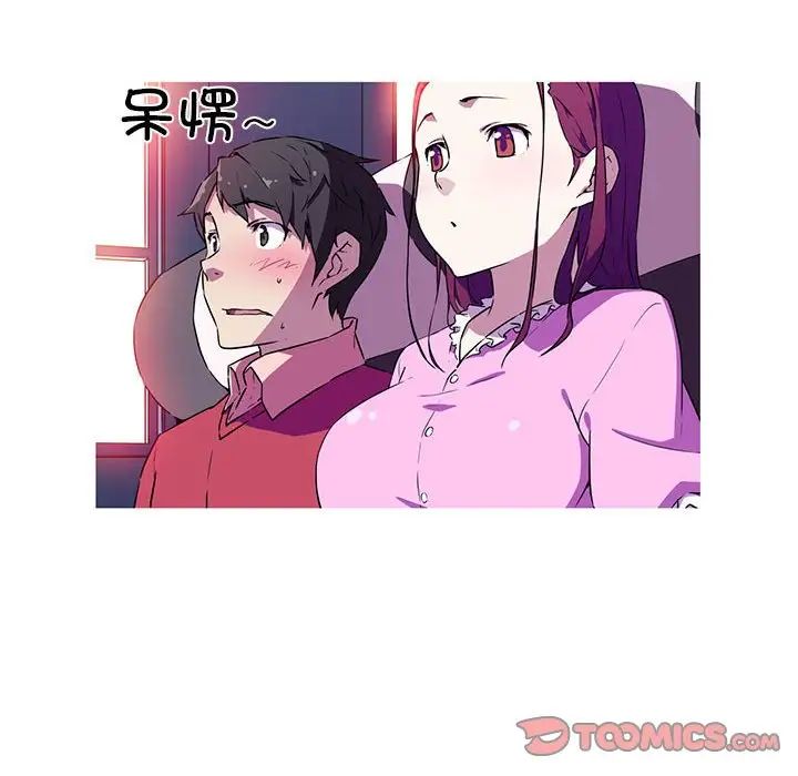 《我的梦幻女友》漫画 第4話