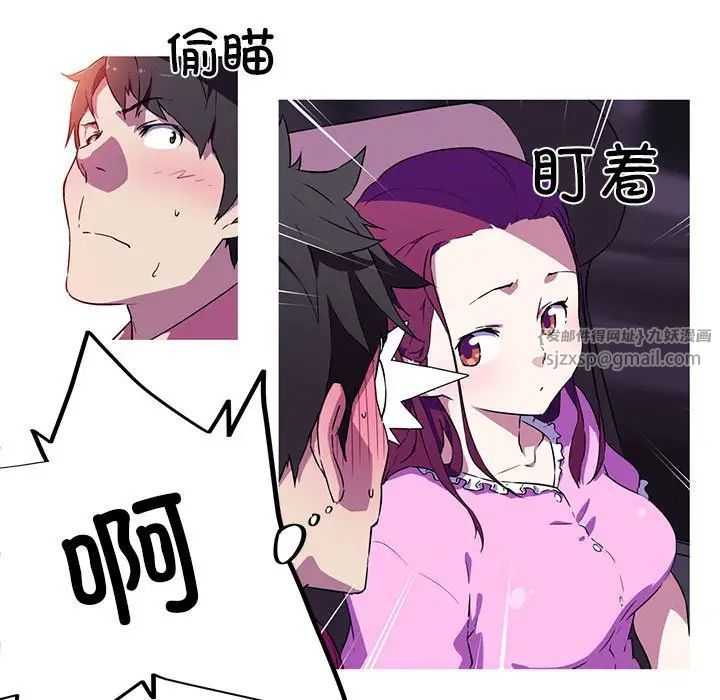 《我的梦幻女友》漫画 第4話