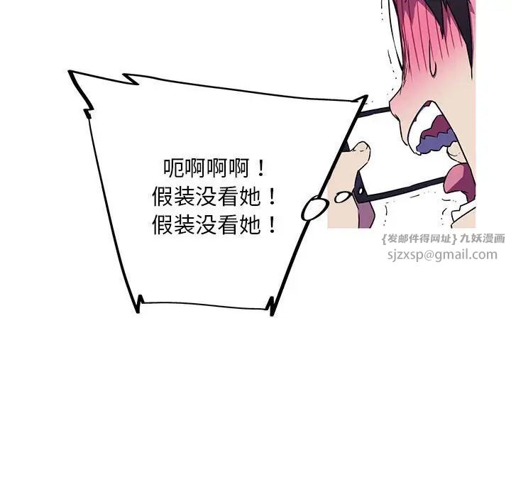 《我的梦幻女友》漫画 第4話