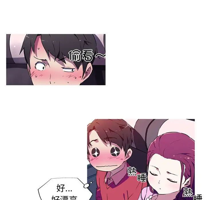 《我的梦幻女友》漫画 第4話