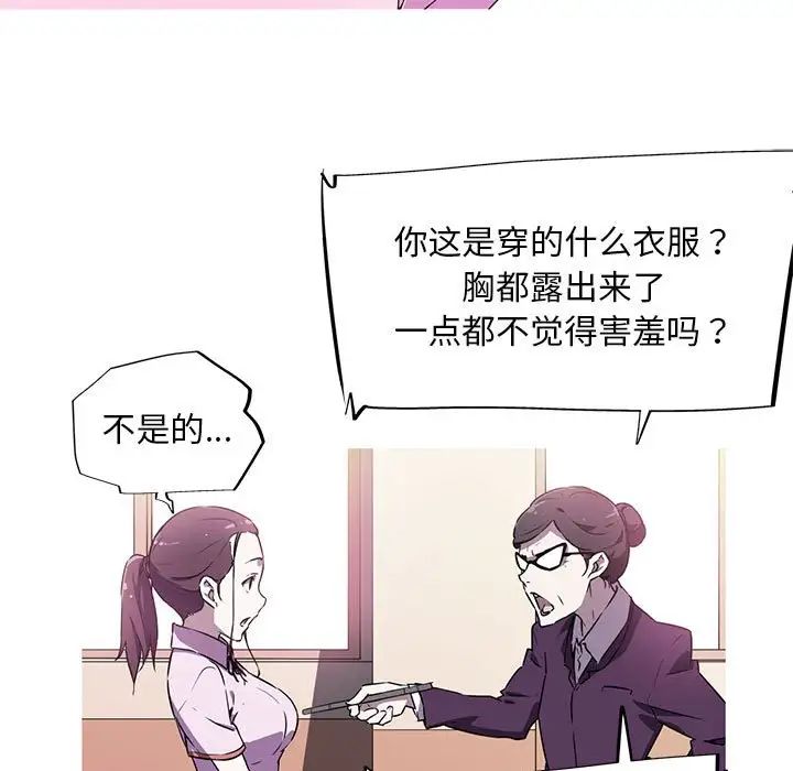 《我的梦幻女友》漫画 第4話