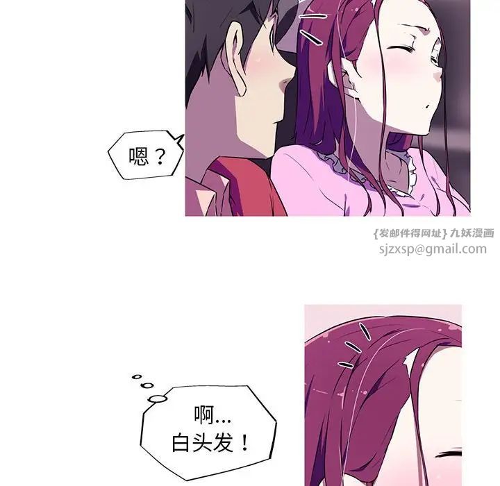 《我的梦幻女友》漫画 第4話