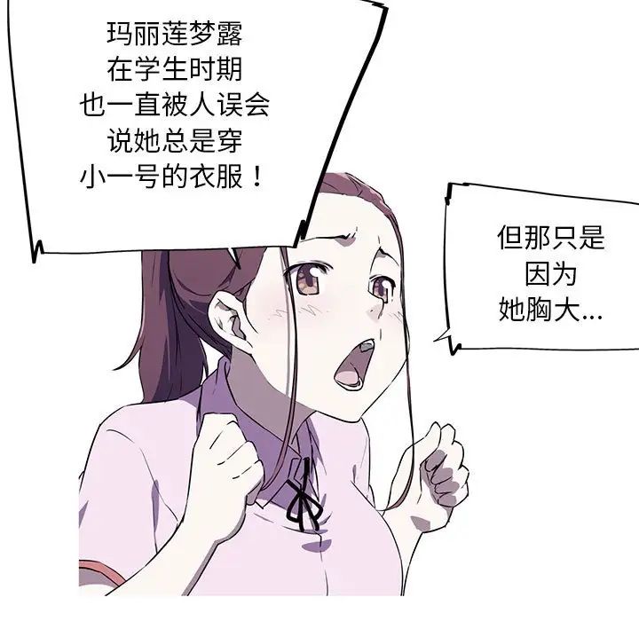 《我的梦幻女友》漫画 第4話