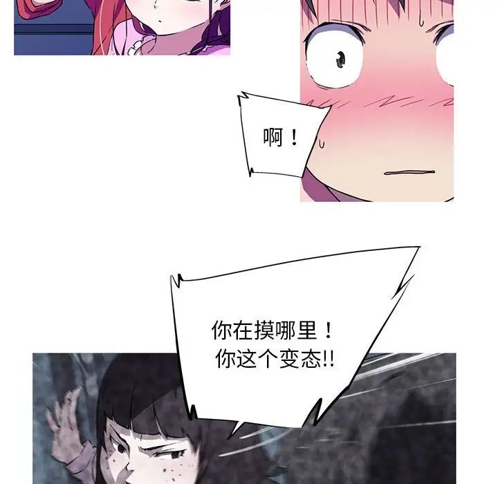 《我的梦幻女友》漫画 第4話