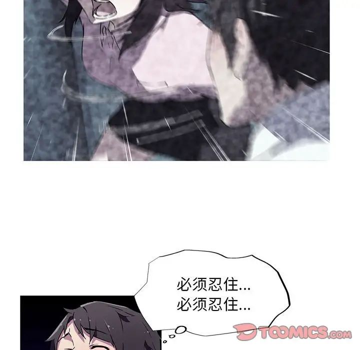 《我的梦幻女友》漫画 第4話