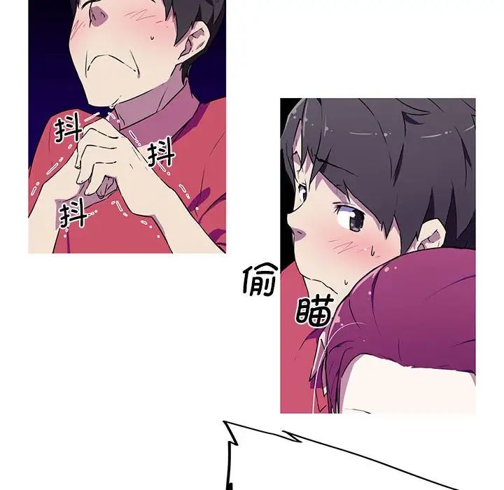 《我的梦幻女友》漫画 第4話