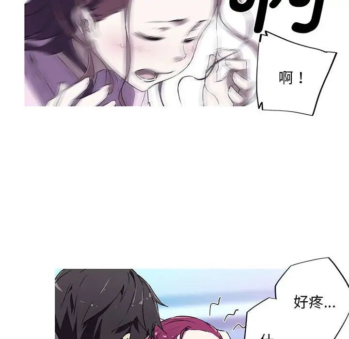《我的梦幻女友》漫画 第4話