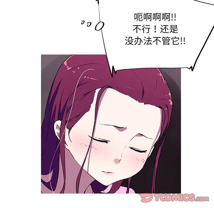 《我的梦幻女友》漫画 第4話