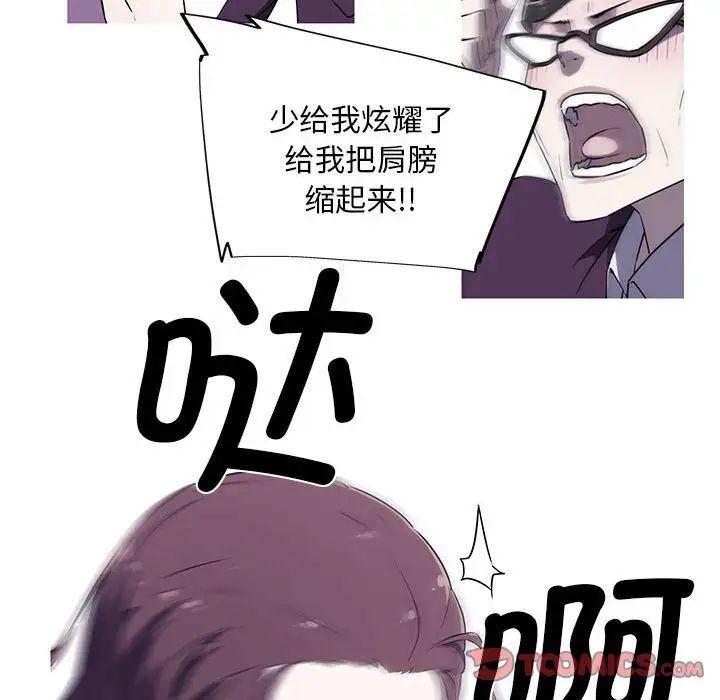 《我的梦幻女友》漫画 第4話