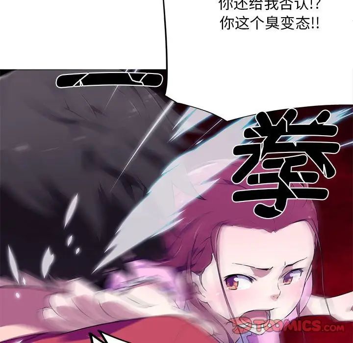 《我的梦幻女友》漫画 第4話