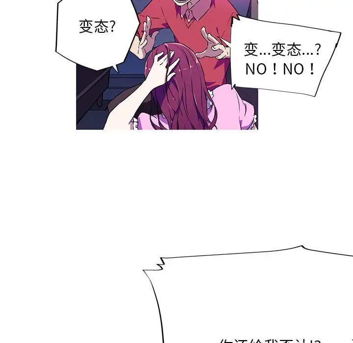 《我的梦幻女友》漫画 第4話