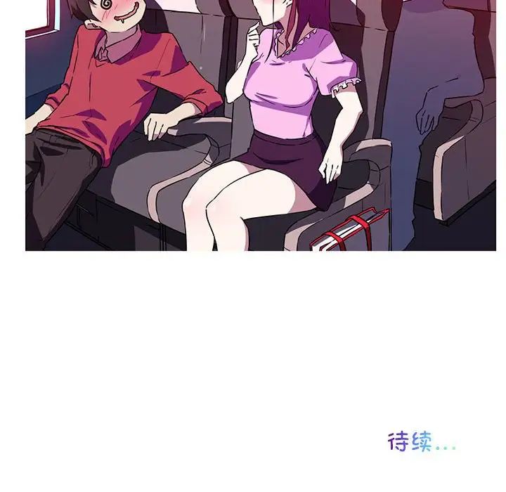 《我的梦幻女友》漫画 第4話