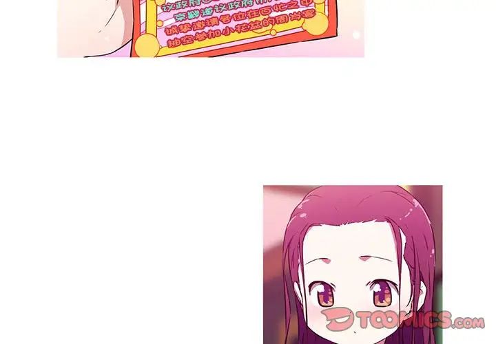 《我的梦幻女友》漫画 第5話
