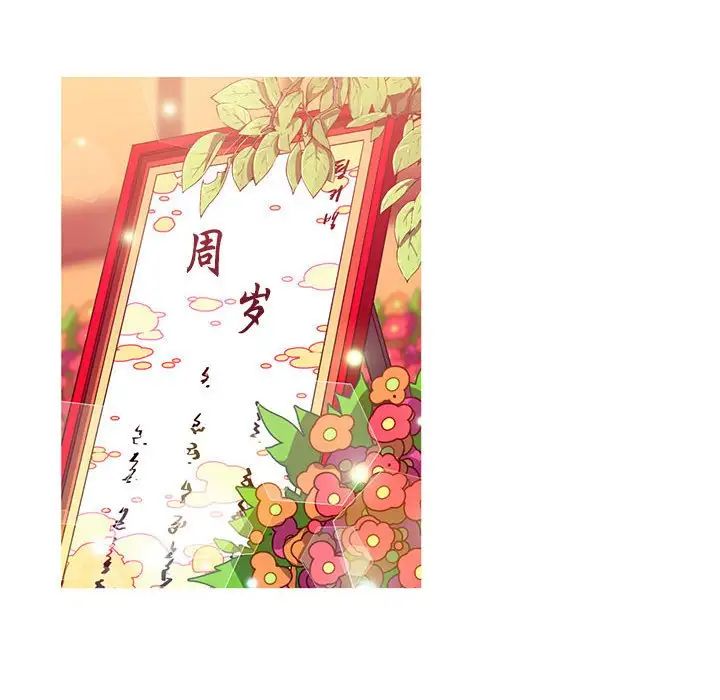 《我的梦幻女友》漫画 第5話