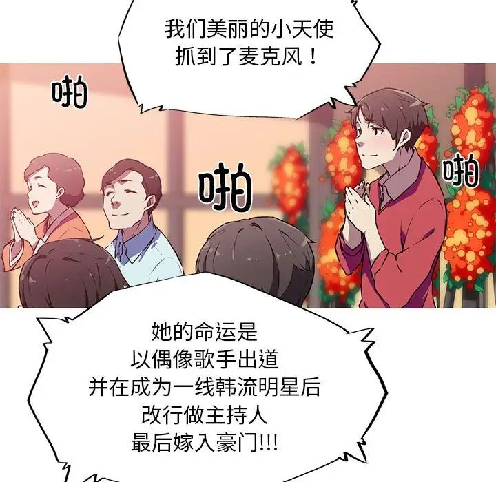 《我的梦幻女友》漫画 第5話