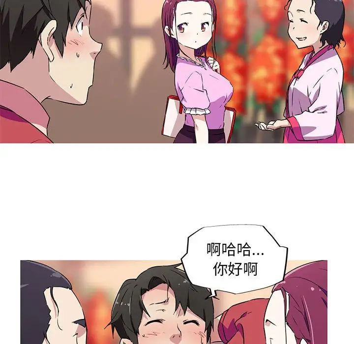 《我的梦幻女友》漫画 第5話