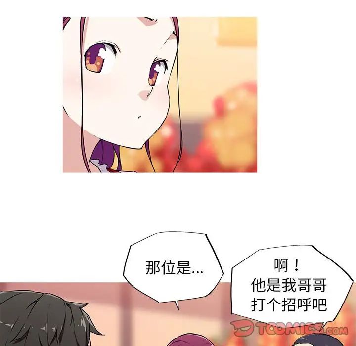 《我的梦幻女友》漫画 第5話