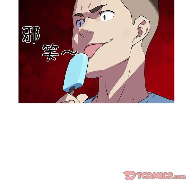 《我的梦幻女友》漫画 第5話
