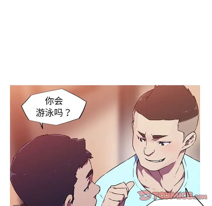 《我的梦幻女友》漫画 第5話