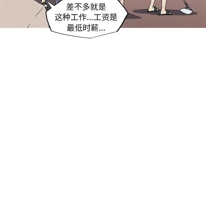 《我的梦幻女友》漫画 第5話