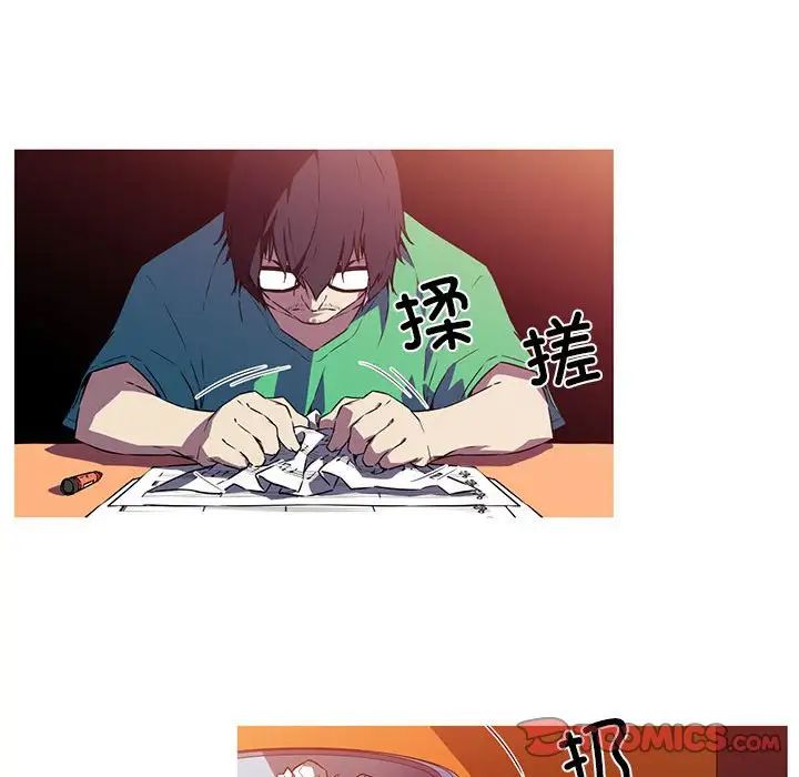 《我的梦幻女友》漫画 第5話