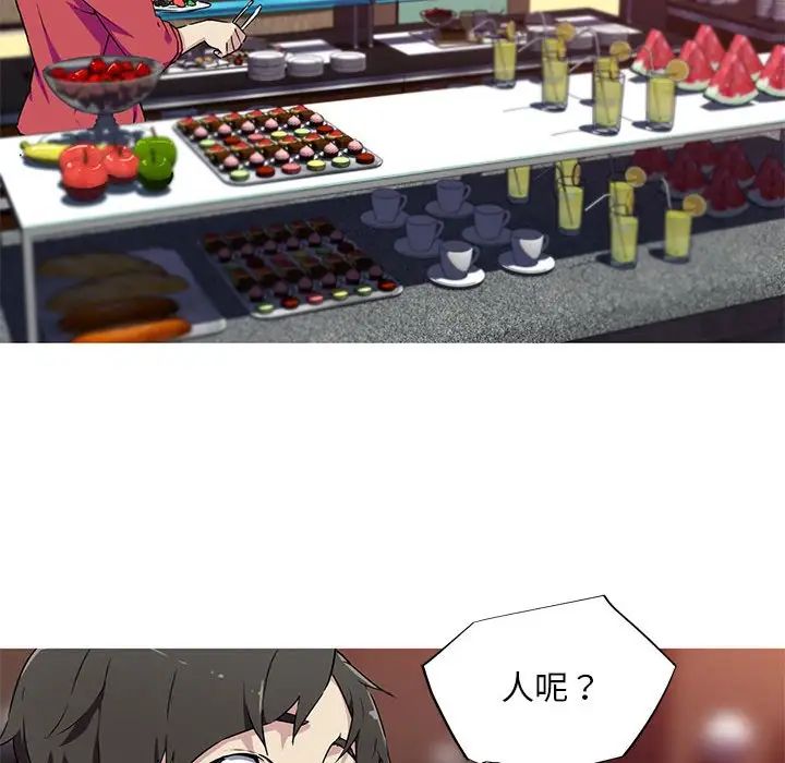 《我的梦幻女友》漫画 第5話