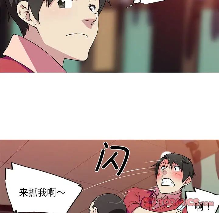 《我的梦幻女友》漫画 第5話