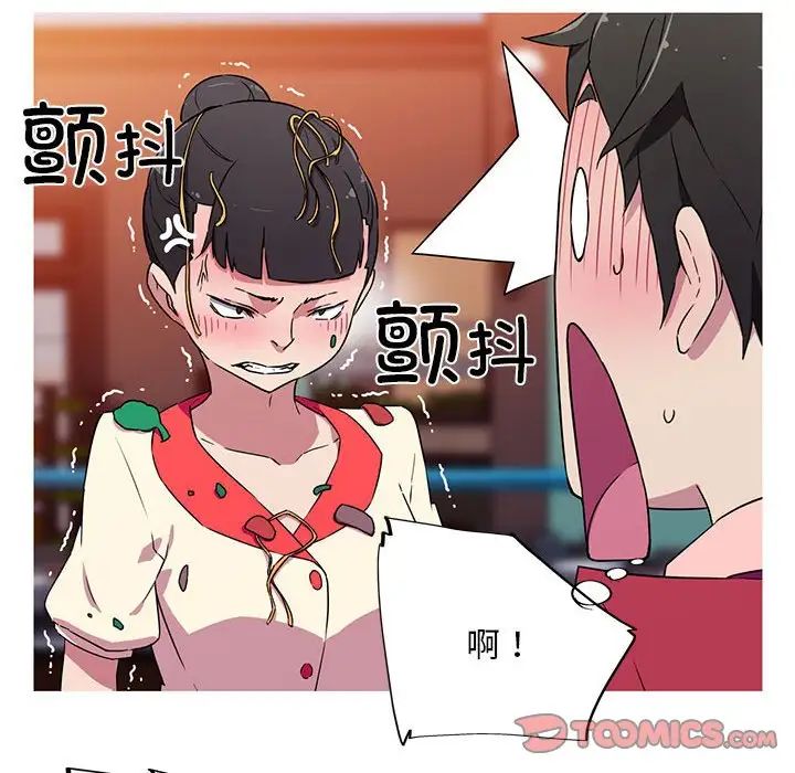 《我的梦幻女友》漫画 第5話