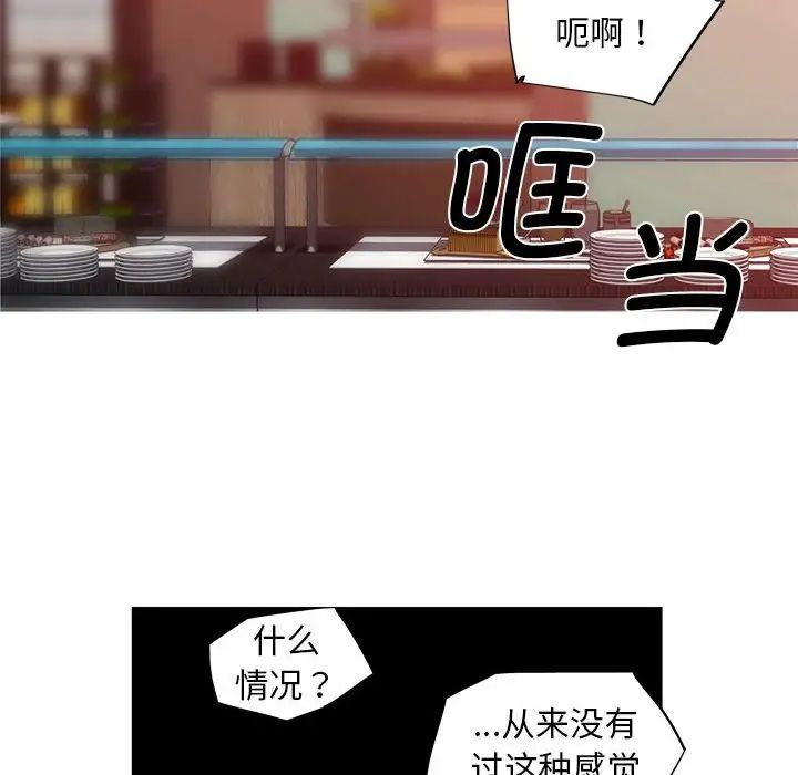 《我的梦幻女友》漫画 第5話