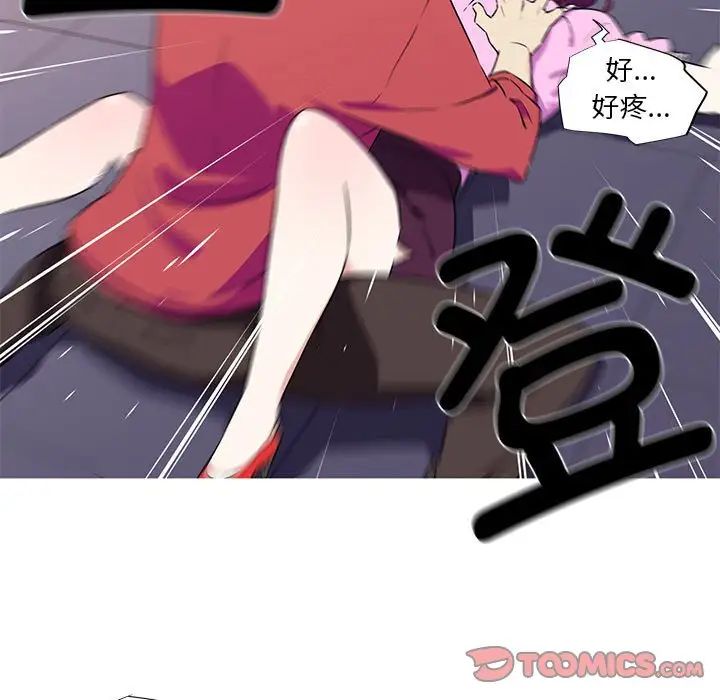 《我的梦幻女友》漫画 第5話