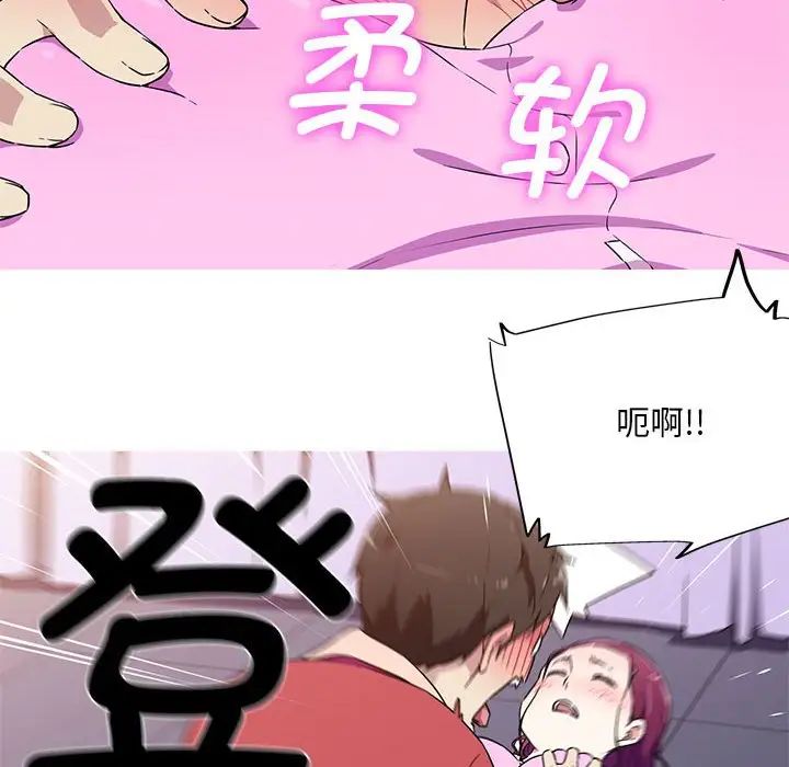 《我的梦幻女友》漫画 第5話