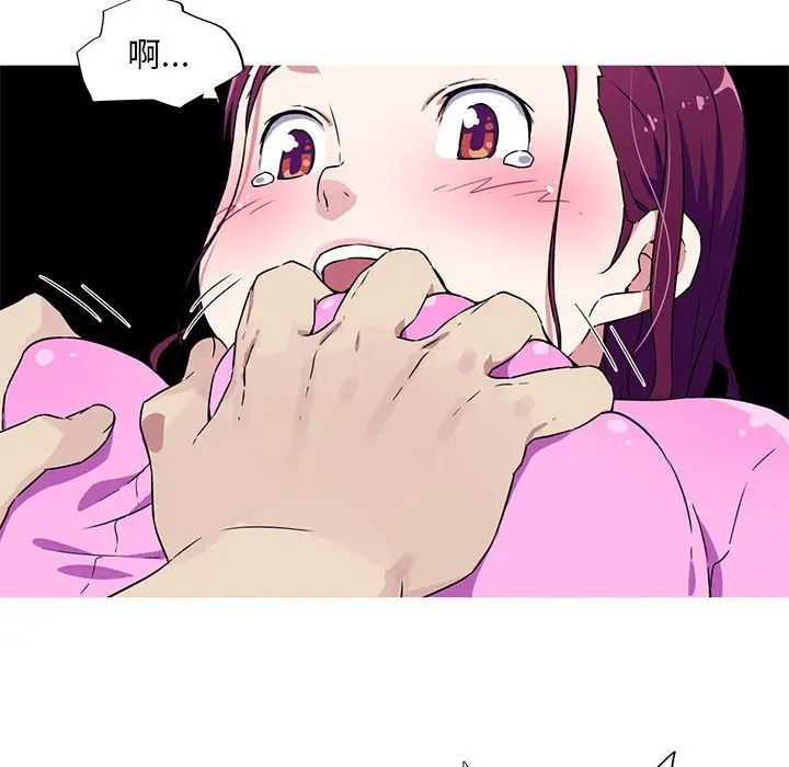 《我的梦幻女友》漫画 第5話