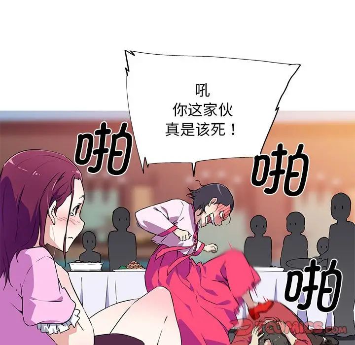 《我的梦幻女友》漫画 第5話