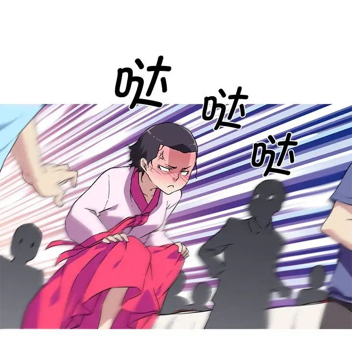 《我的梦幻女友》漫画 第5話