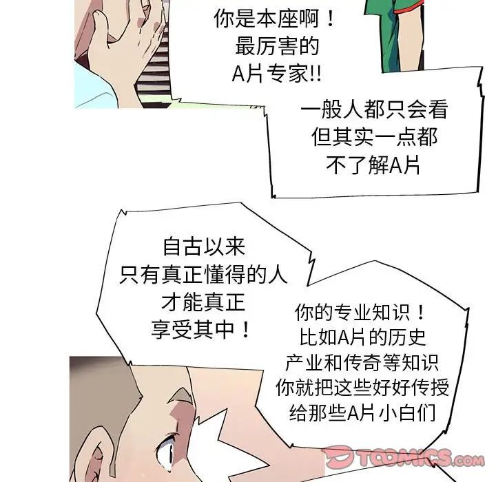 《我的梦幻女友》漫画 第5話