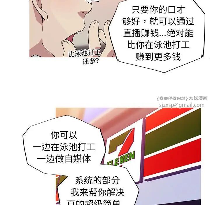 《我的梦幻女友》漫画 第5話