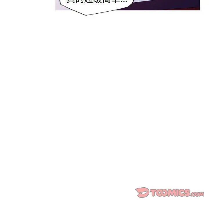《我的梦幻女友》漫画 第5話
